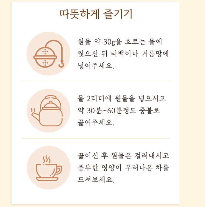국산 맥문동차 국내산 볶은 맥문동 맥문동 뿌리 볶음 300g - 상세 이미지 4