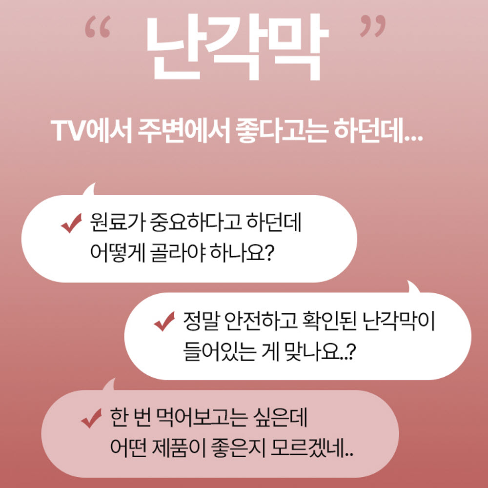 3+2 난각막가수분해물60정 고함량난각막 - 상세 이미지 4
