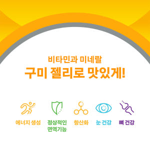 센트룸 멀티구미 키즈 40구미, 2개 맛있게 먹은 솔직 후기 - 상품 이미지 3