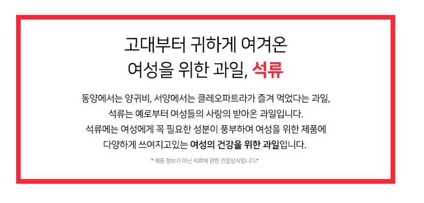 석류농축액70% 이상 95% 더레드석류 갱년기 - 상세 이미지 4
