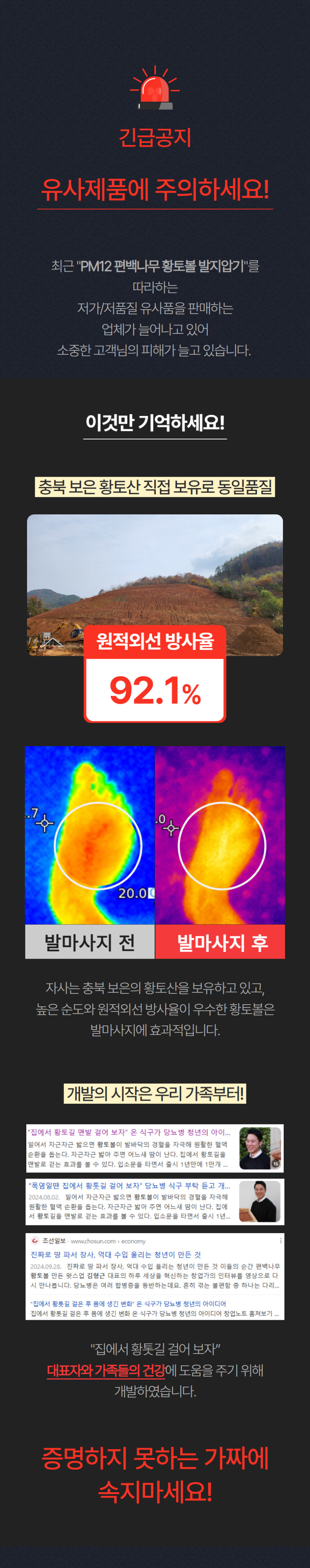 왓스업 PM12 편백나무 황토볼 발 마사지 발바닥마사지기 맨발걷기 중사이즈 3Kg 판매처 상세 정보 이미지 2