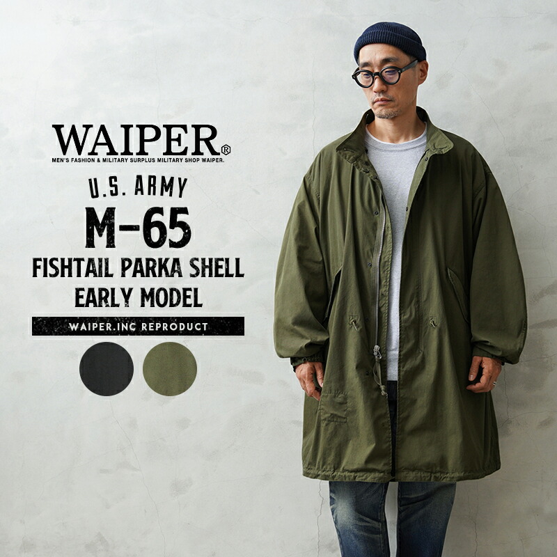 웨이퍼 WAIPER M-65 피쉬테일 파커 쉘 초기모델 미군 재킷 WP1004S - 메인 이미지