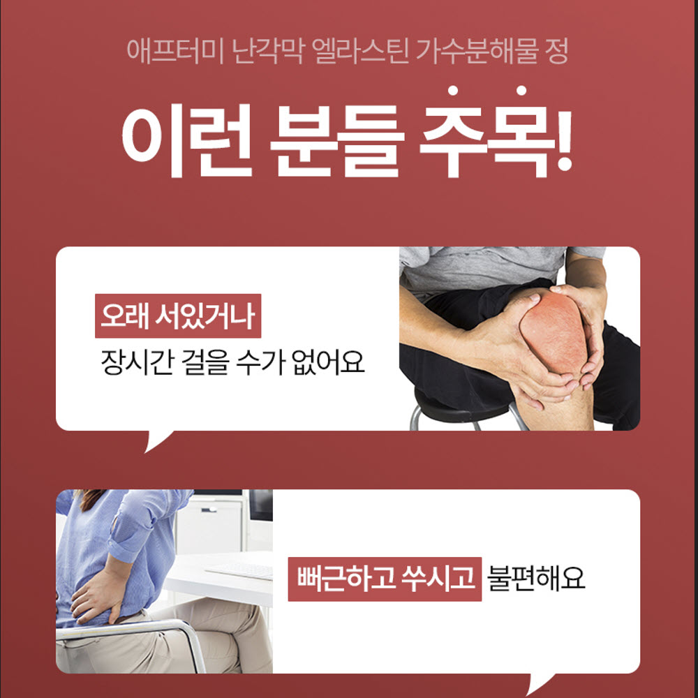 3+2 난각막가수분해물60정 고함량난각막 - 상세 이미지 3