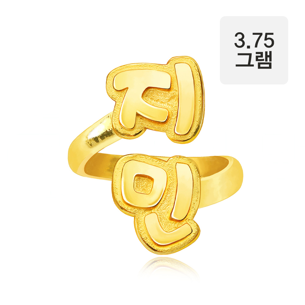 24k 너의 이름은 돌반지 3.75g