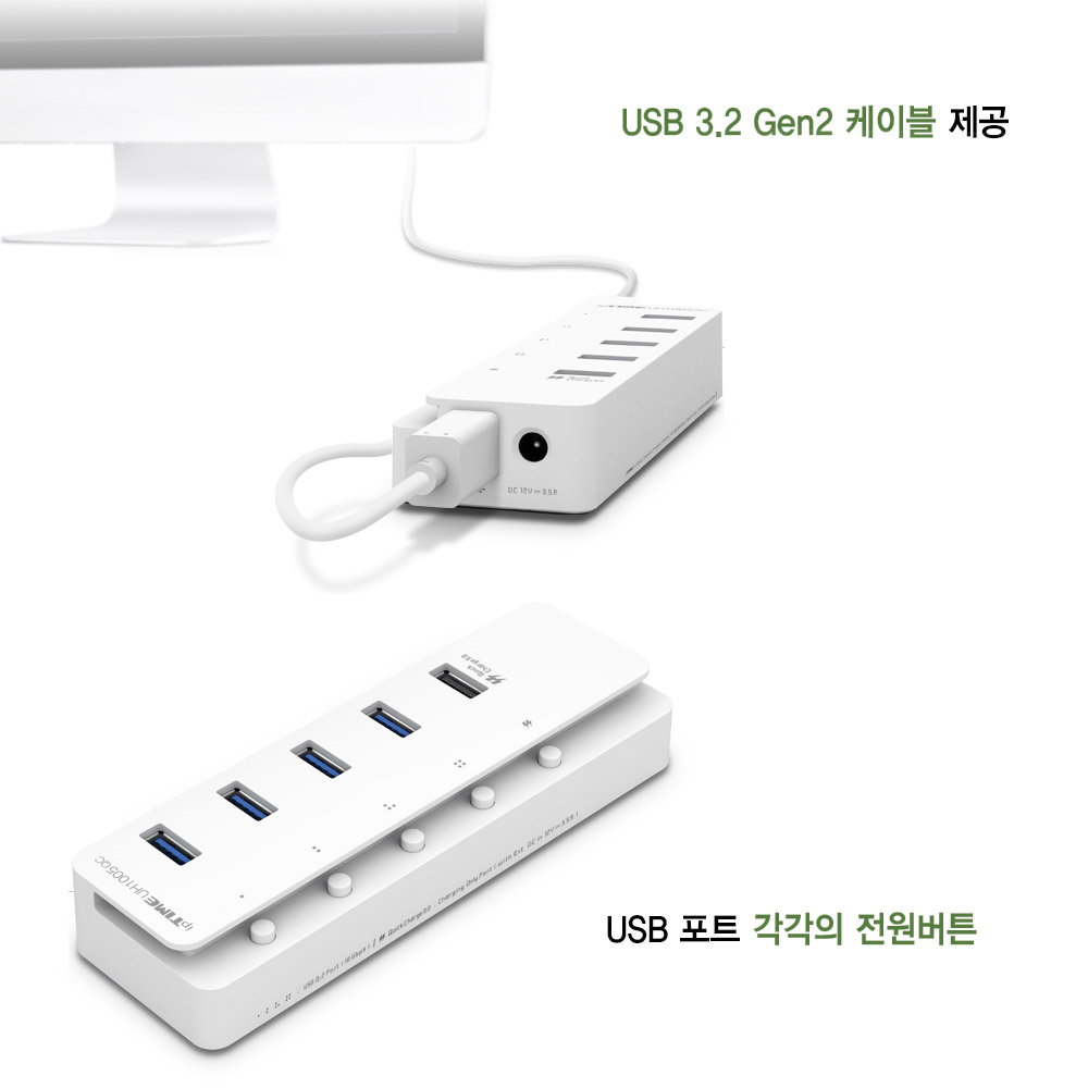 ipTIME UH1005QC 5포트 USB3.2 Gen2 허브 초고속충전 개별전원 - 상세 이미지 3