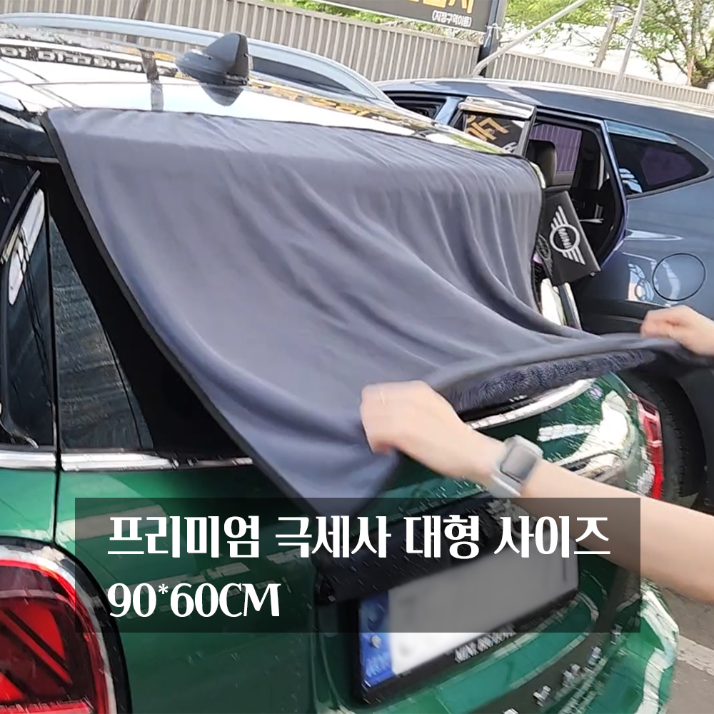 베노아 트위스트 세차 타월 드라잉 버핑 수건 걸레 극세사 물기제거 대형 다용도 타월 세트 - 상세 이미지 4