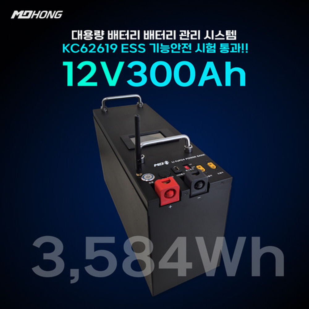 MD홍(엠디홍) 파워뱅크 퀀텀파워 12V 300Ah 캠핑 차박 대용량 배터리 - 상세 이미지 2