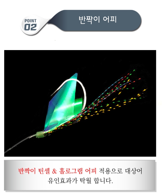 바다낚시 선상 우럭 볼락 침선 어피 틴셀 카드 가지 낚시 바늘 채비 BK-523 26호, 투명 - 상세 이미지 2