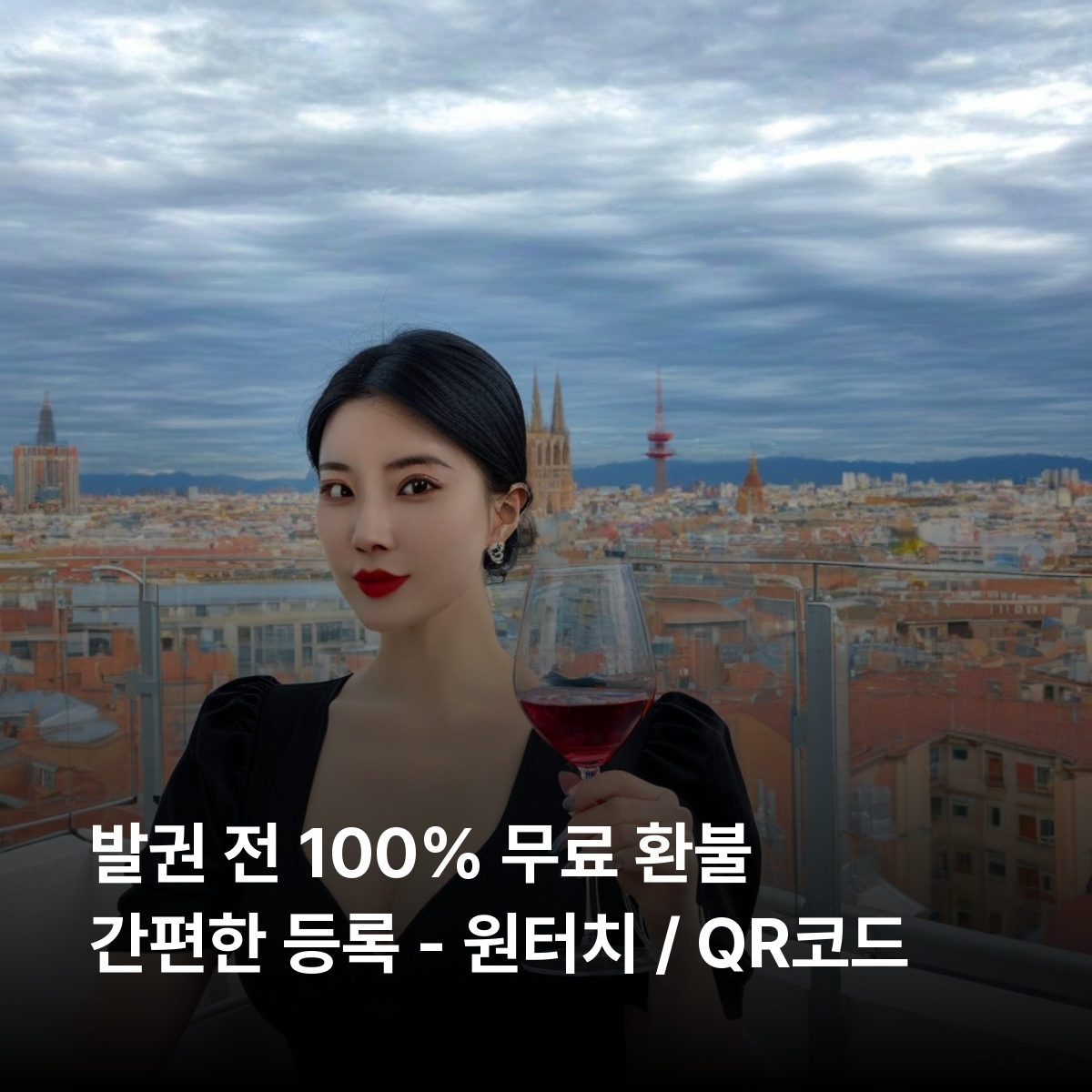 스페인 로컬망 이심 eSIM Movistar 바르셀로나 마드리드 세비야 그라나다 발렌시아 말라가 톨레도 이심통 - 상세 이미지 3