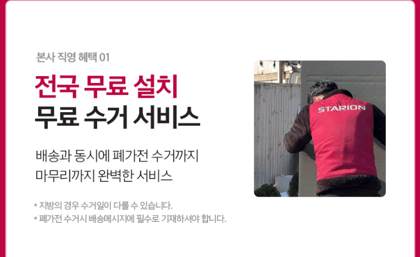 스타리온 간냉식 1등급 업소용냉장고 냉동고 45박스 영업용 대형 판매처 상세 정보 이미지 3