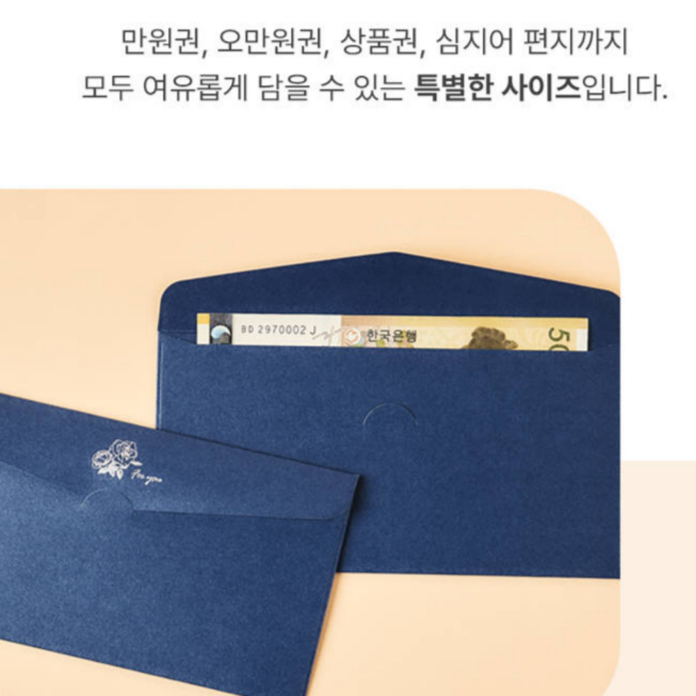 원터치 고급용돈봉투 현금봉투 축의금봉투 10장세트 - 상세 이미지 3