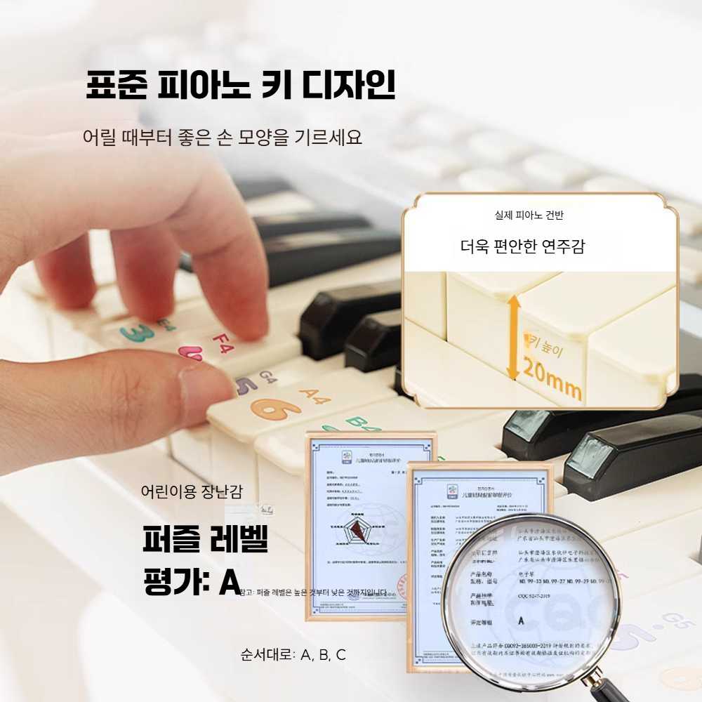 고캠프 미니피아노 키보드 미니 건반 어린이 장난감 0-3세 단품 (화이트) - 상세 이미지 4