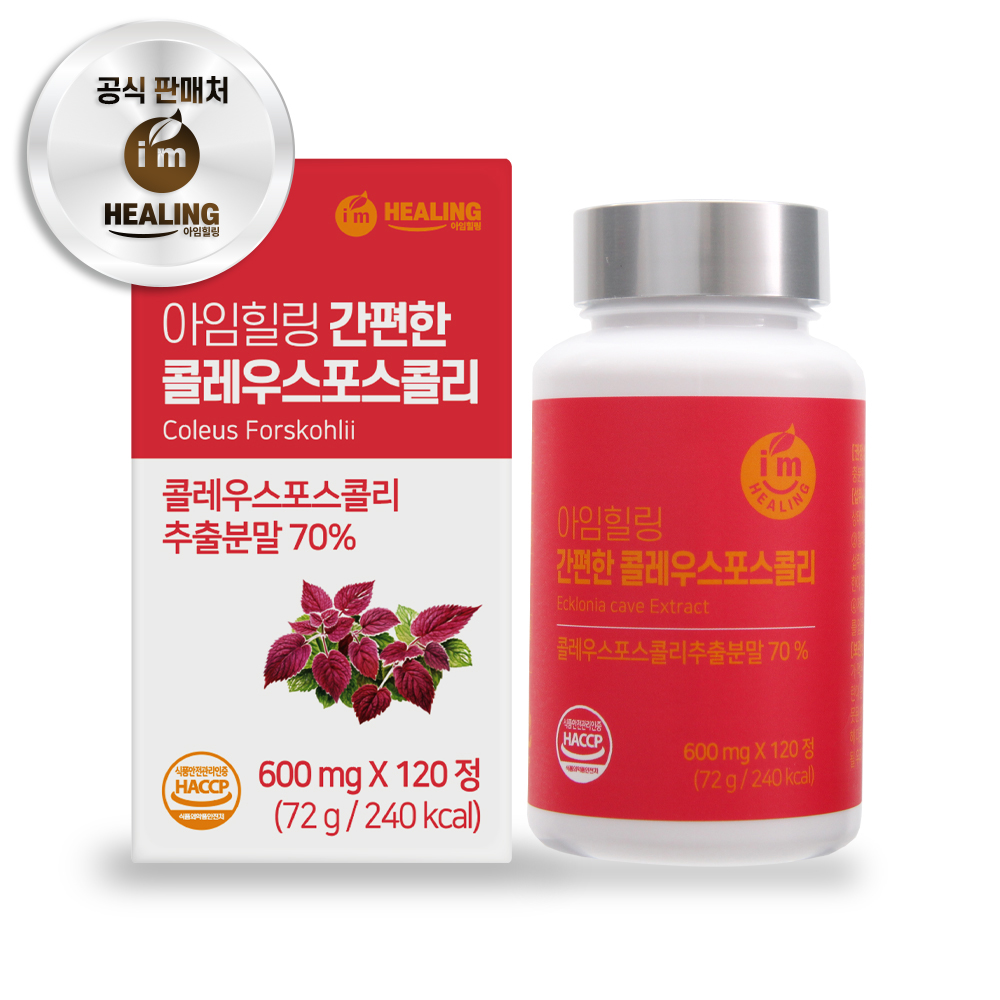 아임힐링 간편한 콜레우스포스콜리 120정, 1개 - 메인 이미지