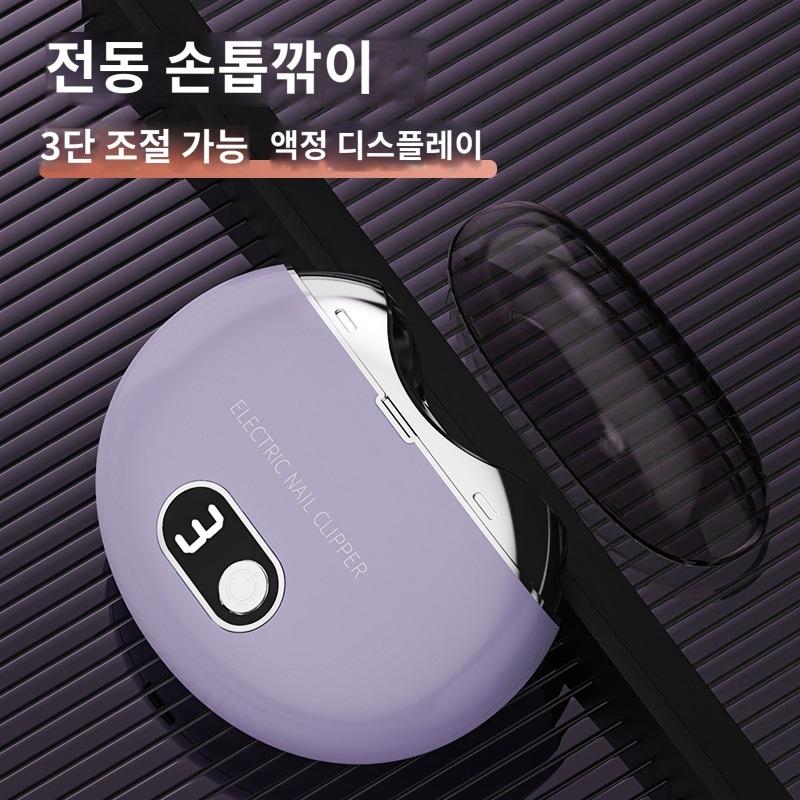 자외선소독 안전한 전동손톱깎이 온가족사용 3단 속도조절 C Type 충전 UV램프 - 상세 이미지 3