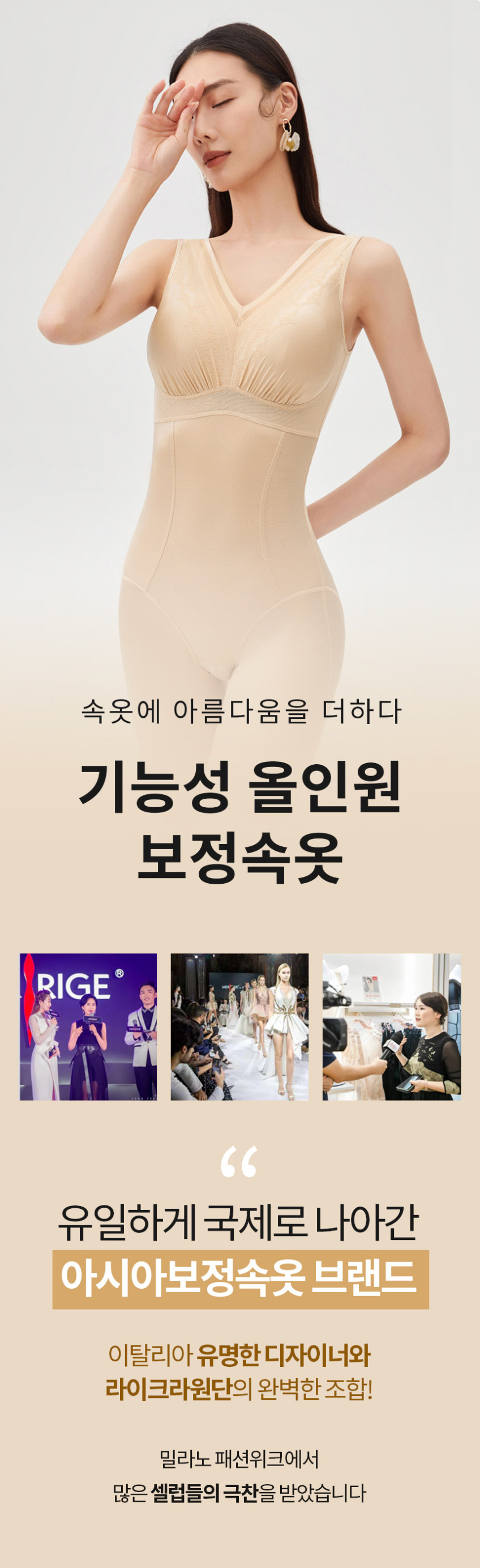 메리지68105 데일리 뱃살 보정쉐이퍼 올인원속옷 복부 가슴보정속옷 빅사이즈 바디쉐이퍼 판매처 상세 정보 이미지 3