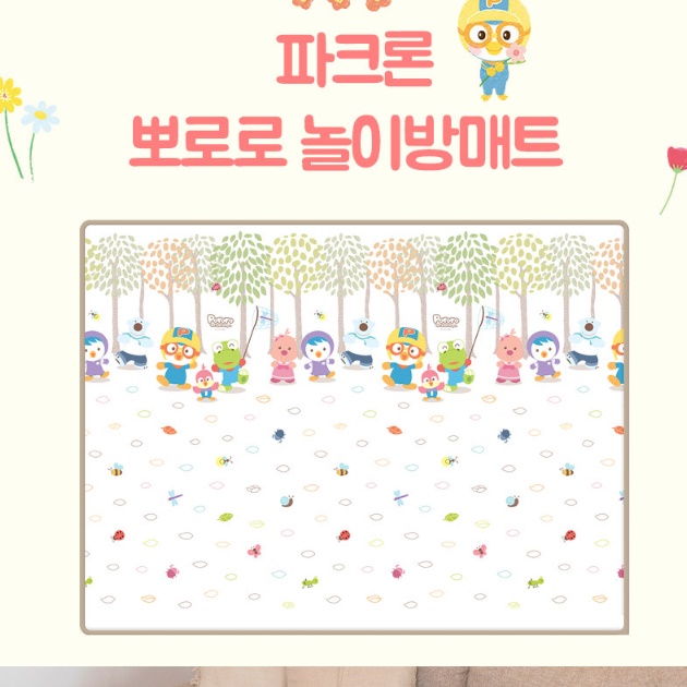 유치원 거실장판매트 어린이집매트 신생아바닥매트 - 상세 이미지 4