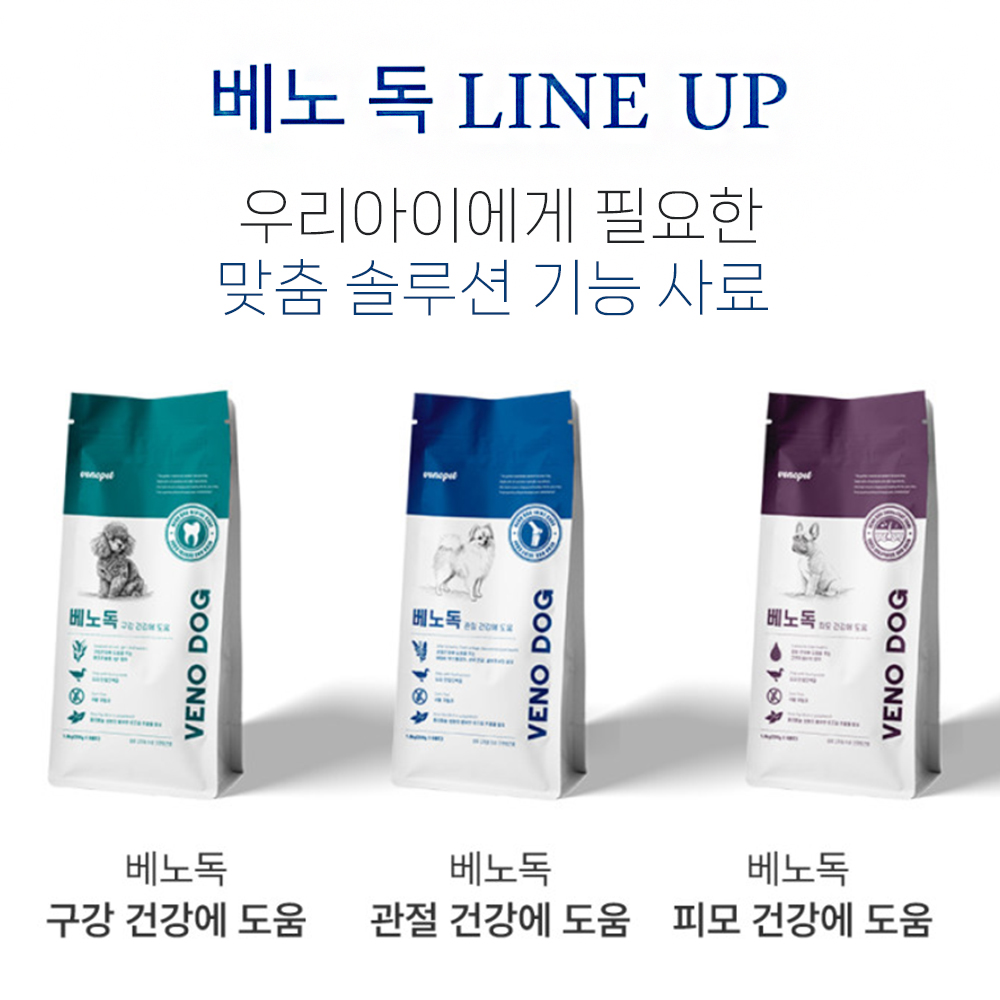 베노독 피모건강 피부&모질 오리 애견 강아지 사료 1.8kg + 삑삑이 장난감 - 상세 이미지 4