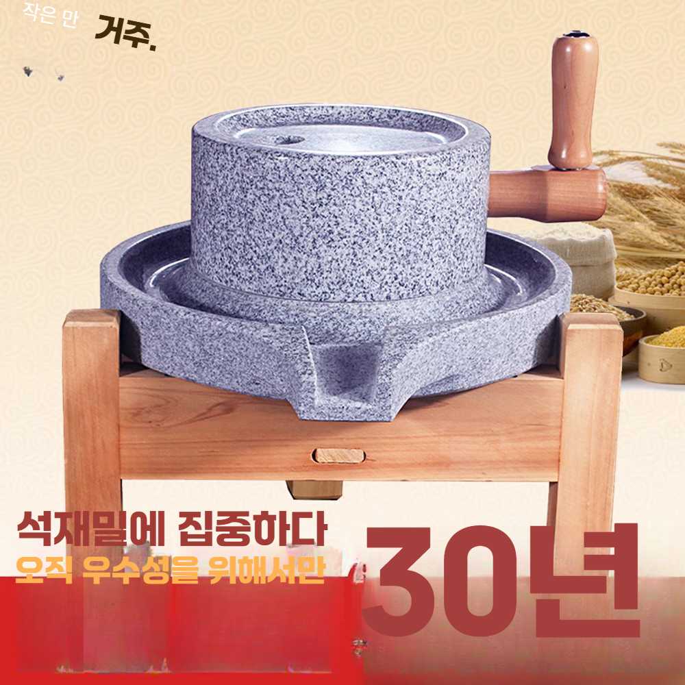 고캠프 멧돌 분쇄기 전통 전통맷돌 맷돌 절구 분리 상품 - 상세 이미지 5