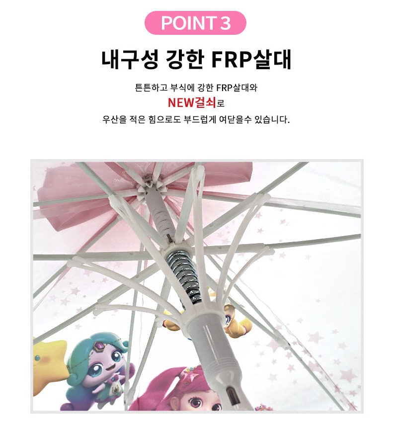 티니핑 우산 아기 유아 여아 어린이 투명 47 - 상세 이미지 5