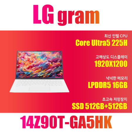 LG전자 2025 그램14 14Z90T-GA5HK/SSD 512GB 추가