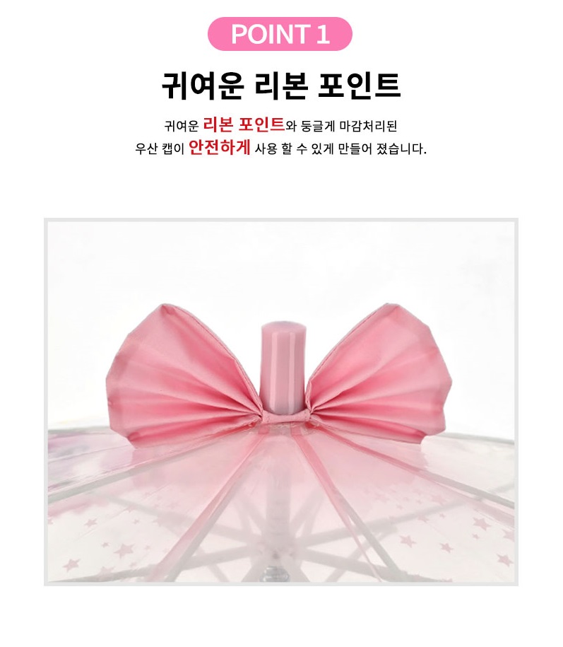 티니핑 우산 아기 유아 여아 어린이 투명 47 - 상세 이미지 3