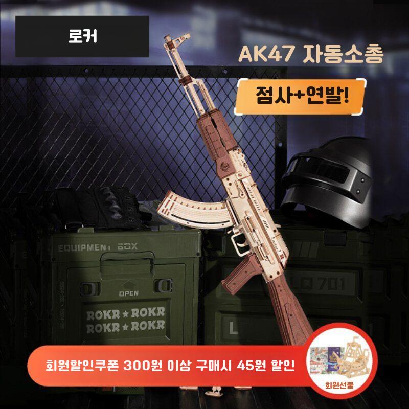 ROKA 우드 트릭 AK47 고무 밴드 총기 장난감 나무 어셈블리 모델 퍼즐 선물 3D 3 차원 빌딩 블록 수제 DIY 포켓 권총 - 상세 이미지 3