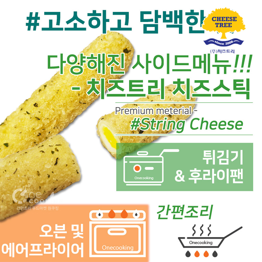치즈트리 고구마 치즈스틱 1kg 40개입 스트링 원쿠킹 - 상세 이미지 2