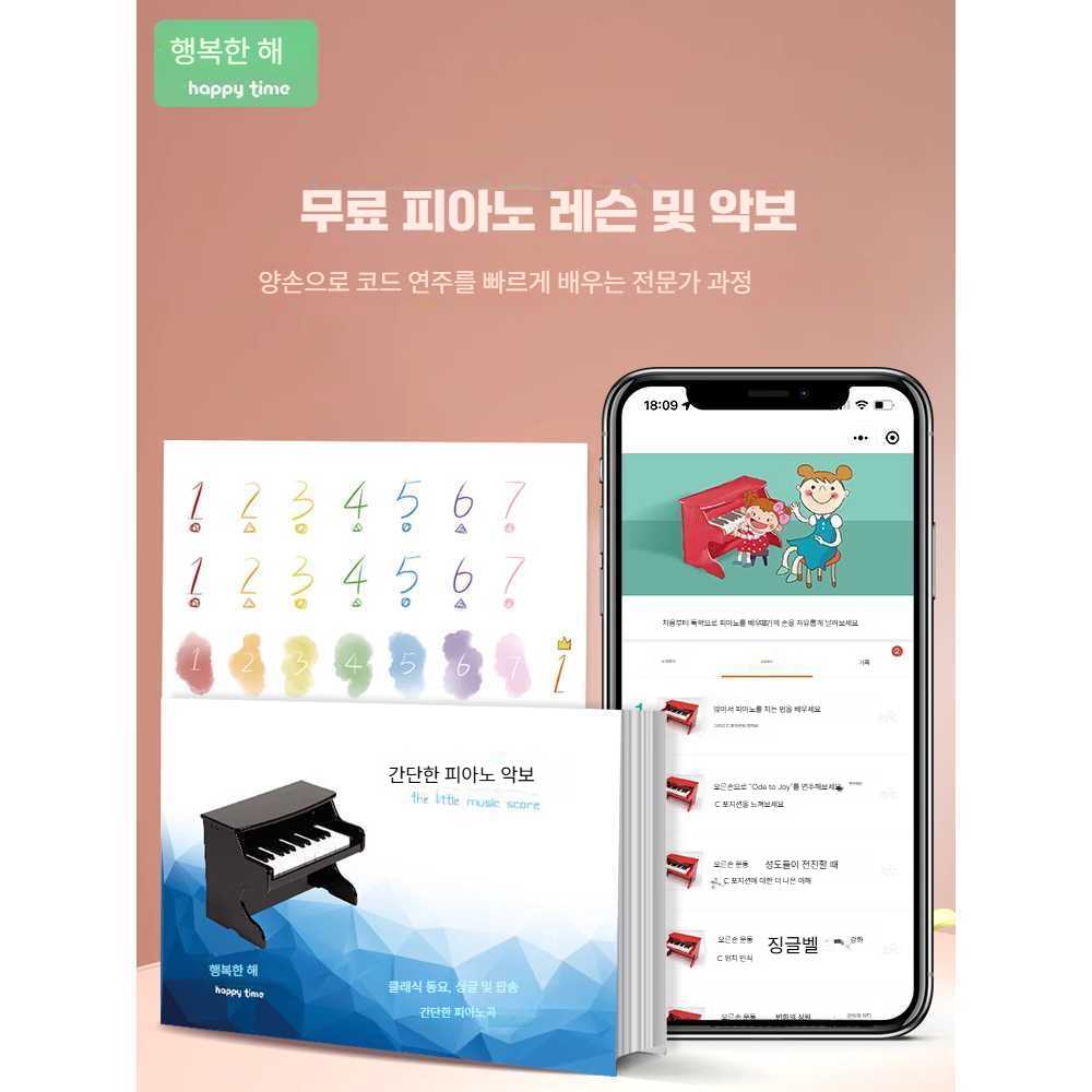 고캠프 미니피아노 키보드 피아노 디지털 아기 건반 빨강 25건반 업라이트 피아노 - 상세 이미지 4