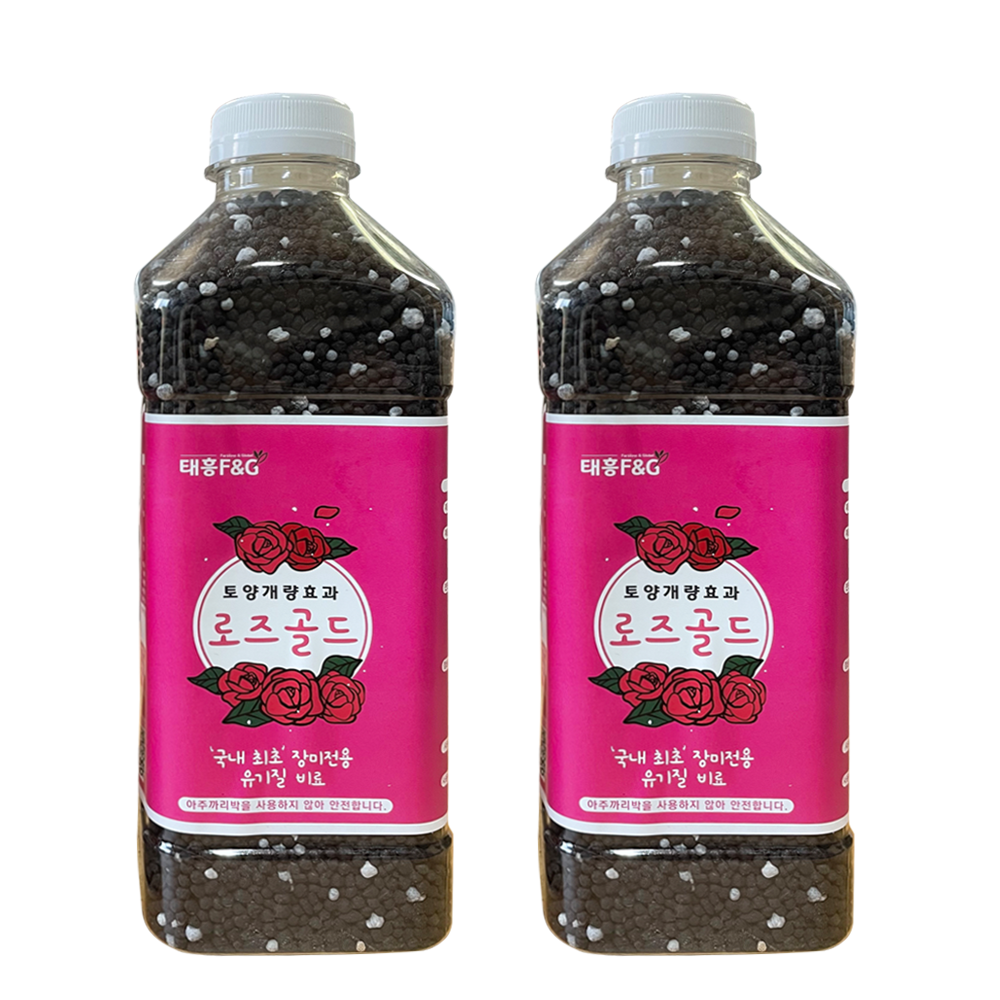 태흥 로즈골드 700g x 2개입 장미비료 식물영양제 텃밭 화분 화초 유기질 영양제 제라늄 비료 약 - 상품 이미지