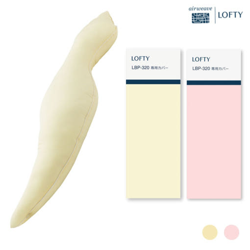 로프티 LOFTY 바디 필로우 베개 전용 커버 35x140cm LBP-320 - 상품 이미지