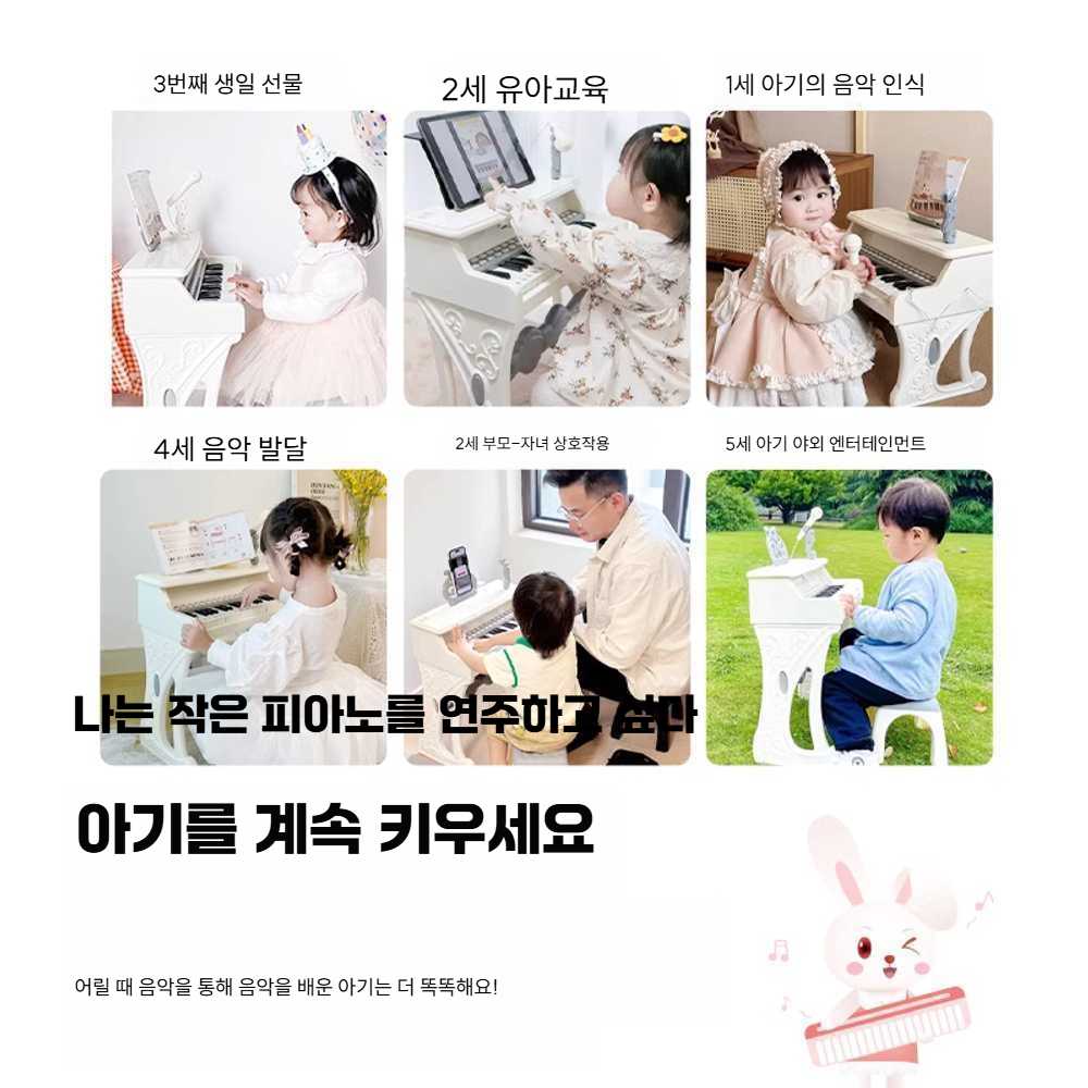 고캠프 미니피아노 키보드 미니 건반 어린이 장난감 0-3세 단품 (화이트) - 상세 이미지 5