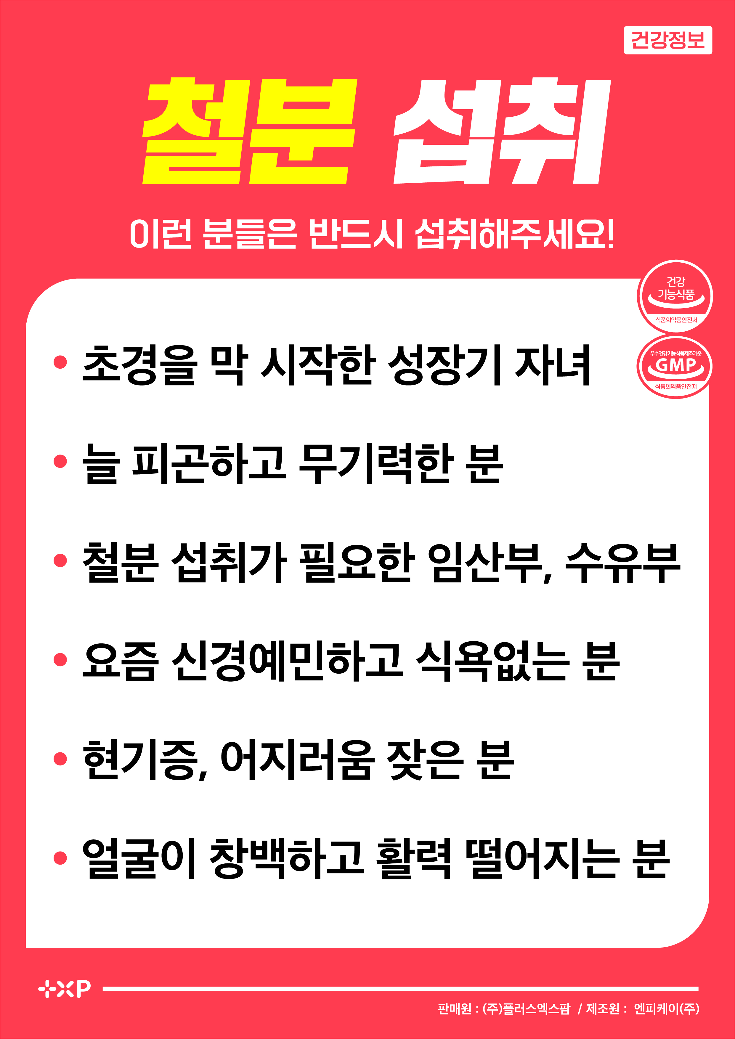 철분제 헤모케어 철분 여성 청소년 유아 헤모글로빈 철 보충 2g 30포 x 4개 - 상세 이미지 4