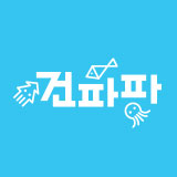 건파파스토어 스토어 로고