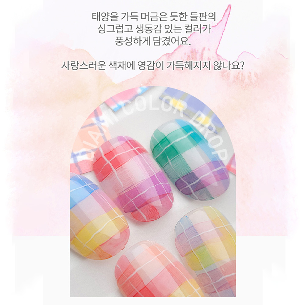 다이아미 컬러드롭3 수채화 리퀴드 잉크젤 10종 - 상세 이미지 4