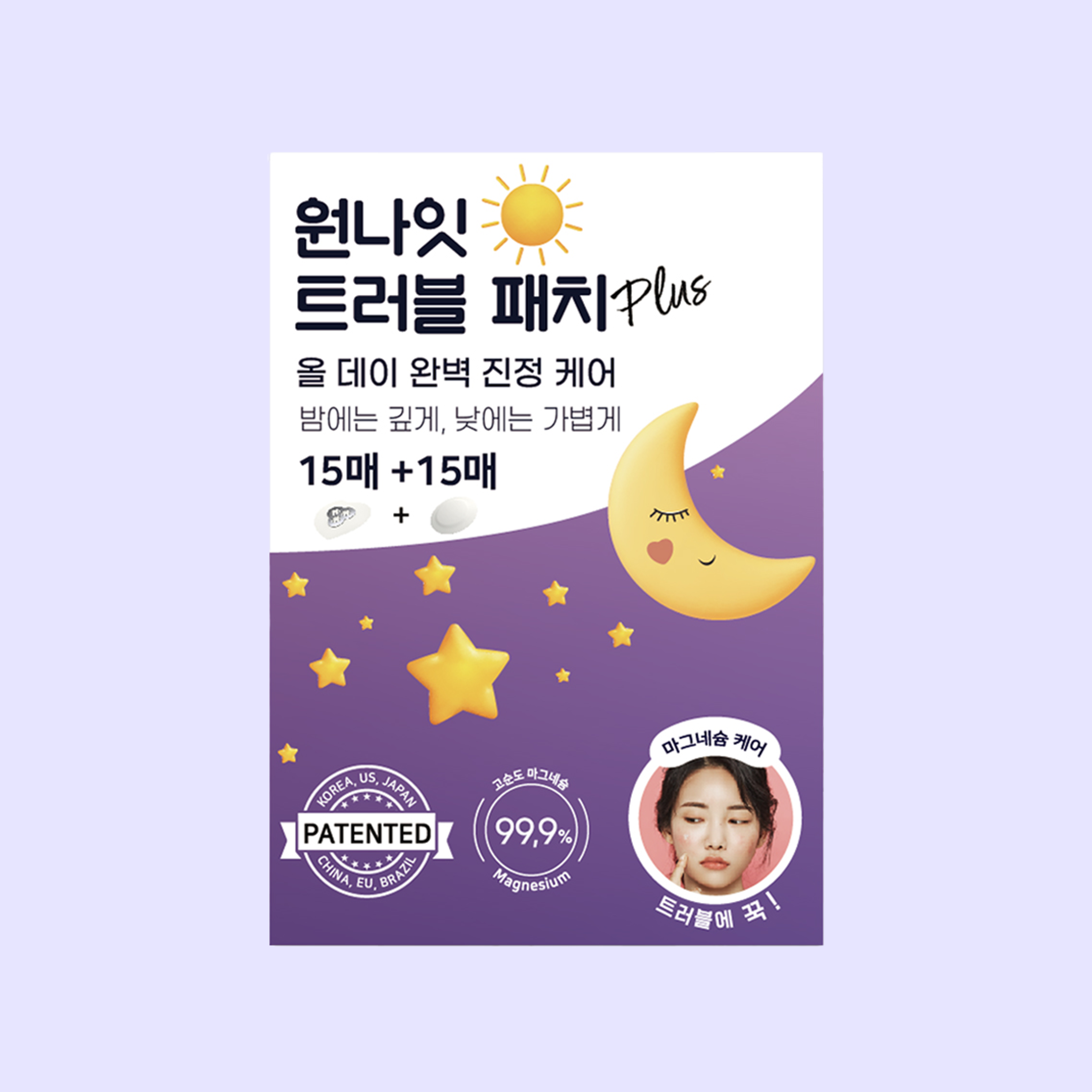 원나잇 트러블 패치 플러스 30매입 스킨케어 마그네슘 - 상품 이미지