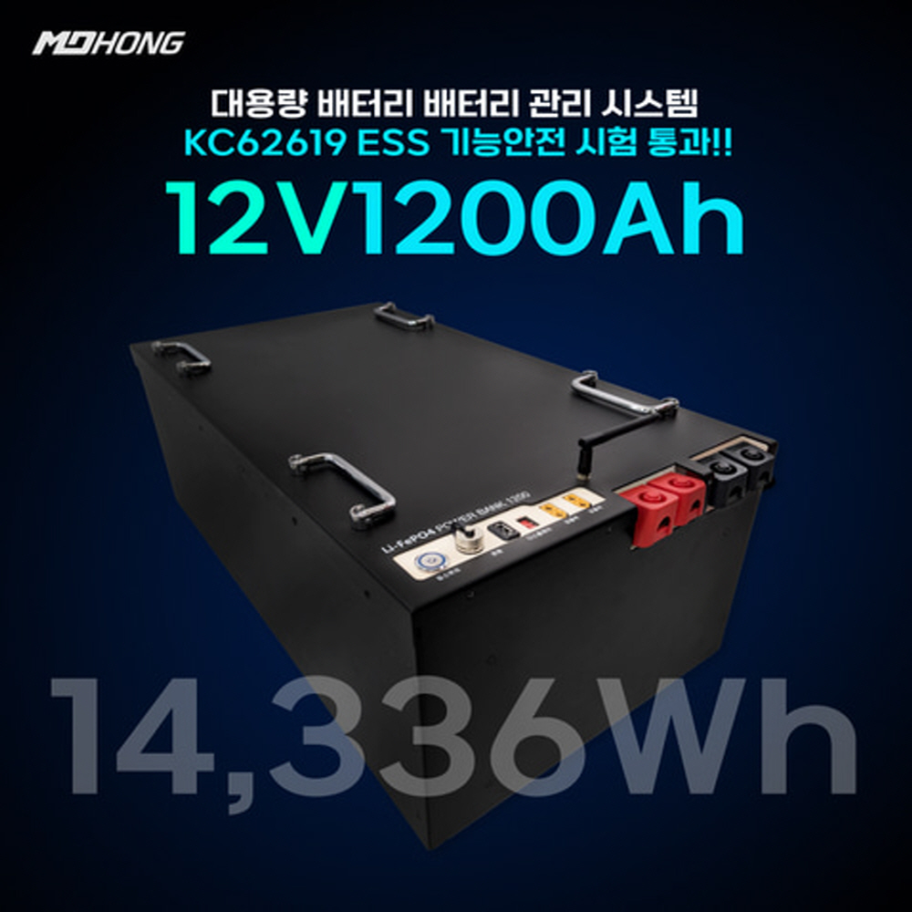MD홍(엠디홍) 파워뱅크 퀀텀파워 12V 300Ah 캠핑 차박 대용량 배터리 이미지 7