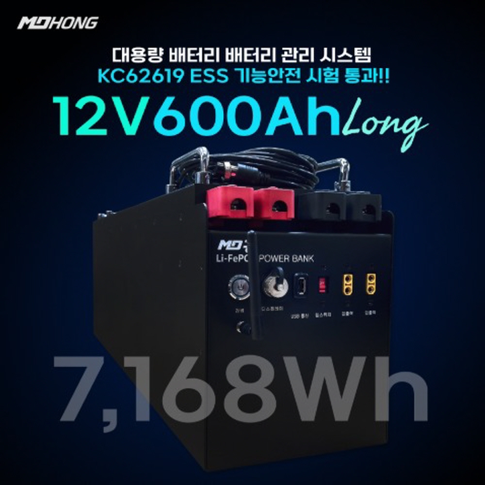 MD홍(엠디홍) 파워뱅크 퀀텀파워 12V 300Ah 캠핑 차박 대용량 배터리 - 상세 이미지 3