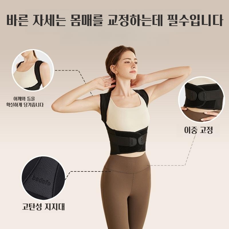 홈쇼핑 입는 테이핑 업그레이드 버전 쭉쭉 펴주는 자세교정 밴드 어깨 자세교정 굽은등 허리교정밴드 테이핑원리 - 상세 이미지 2