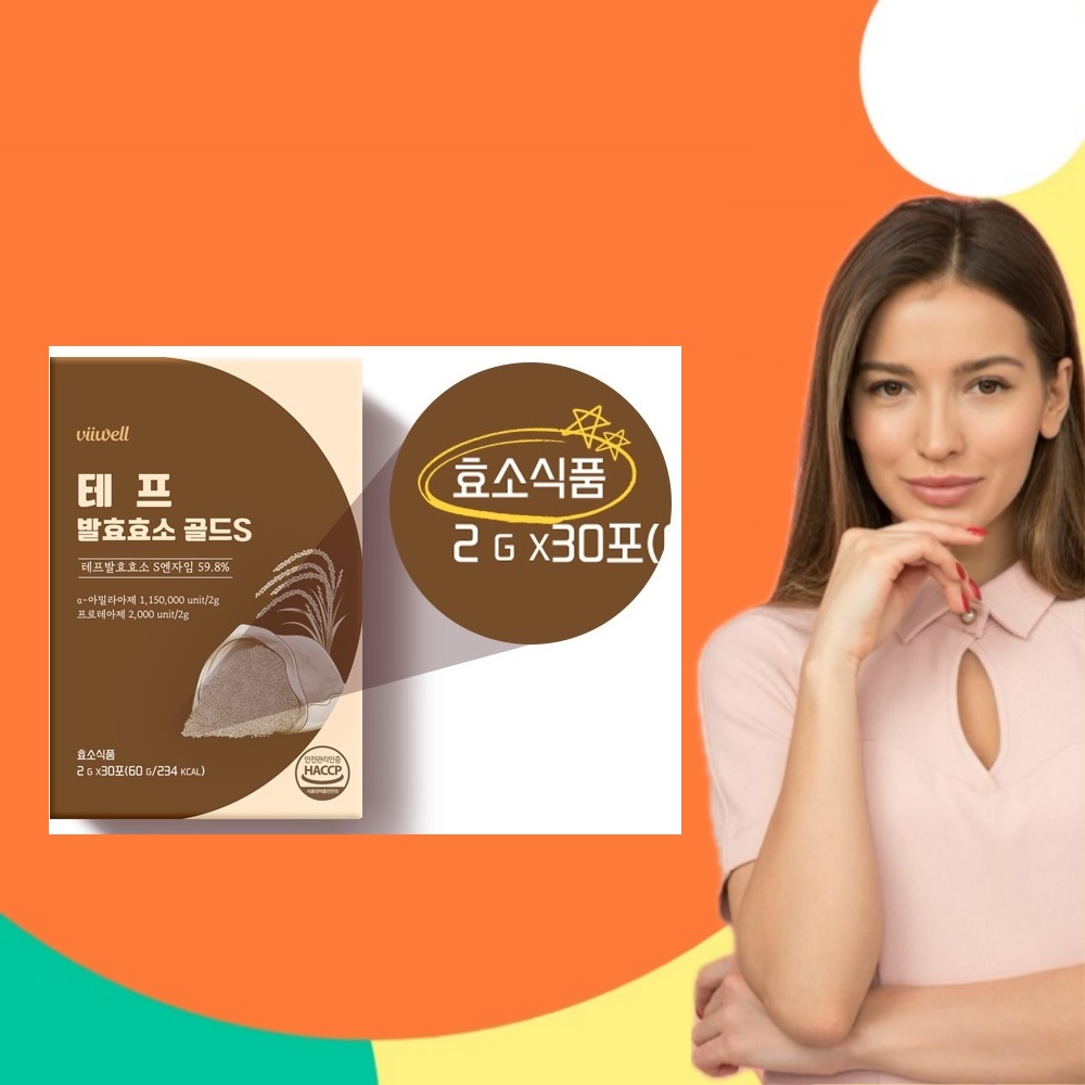 역가수치비교 테프 테프효소 30포 3개 - 상세 이미지 2