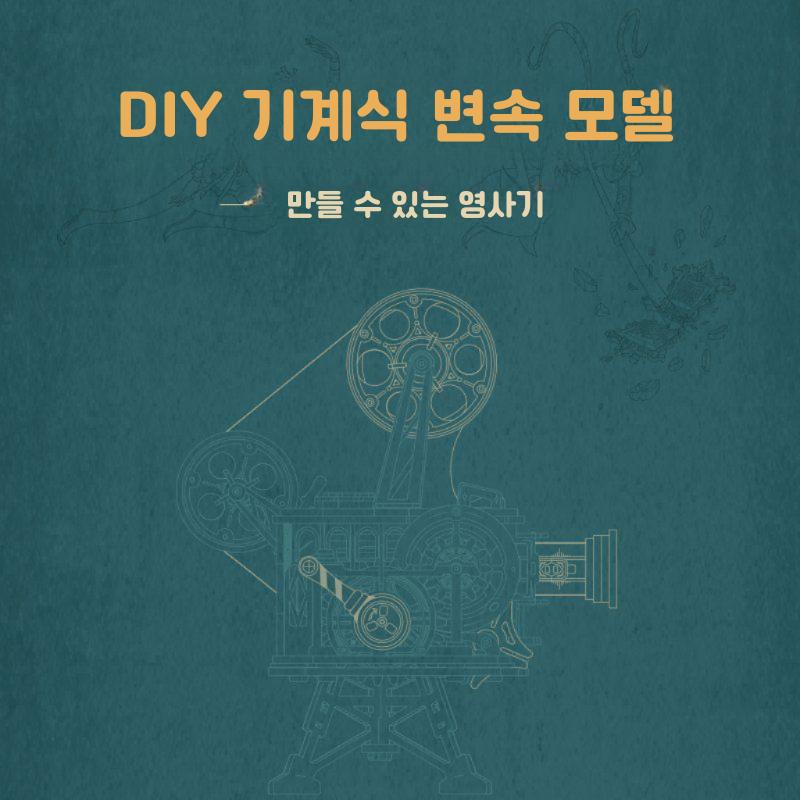 ROKA 우드 트릭 프로젝터 수제 DIY 어셈블리 특별히 디자인 된 창조적 생일 선물 목재 하이 엔드 감각 상메이 협업 모델 - 상세 이미지 4