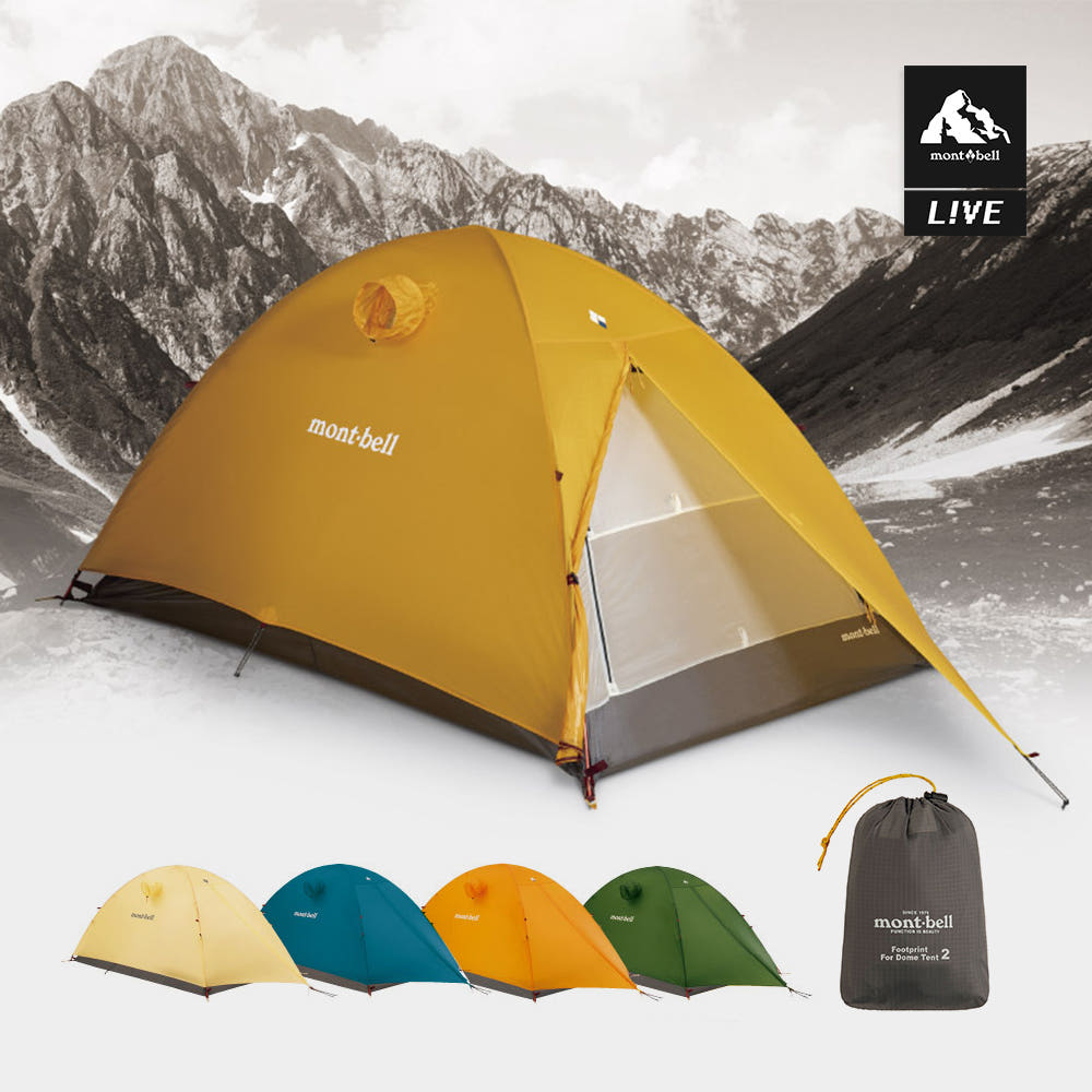 LIVE 몽벨 스텔라릿지 텐트 2 세트(텐트+플라이+그라운드시트)