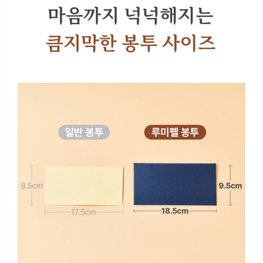 원터치 고급용돈봉투 현금봉투 축의금봉투 10장세트 - 상세 이미지 4