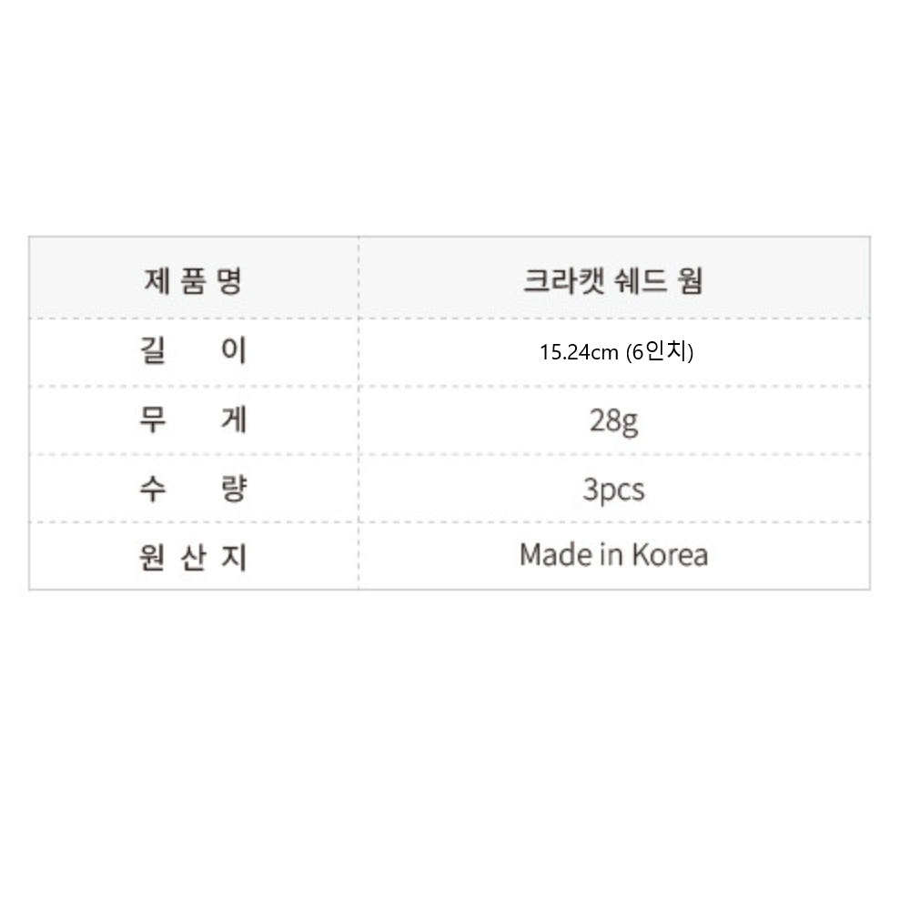 캣츠크로우 크라캣 플로팅웜 006 블랙, 15.2cm(6인치) - 상세 이미지 4