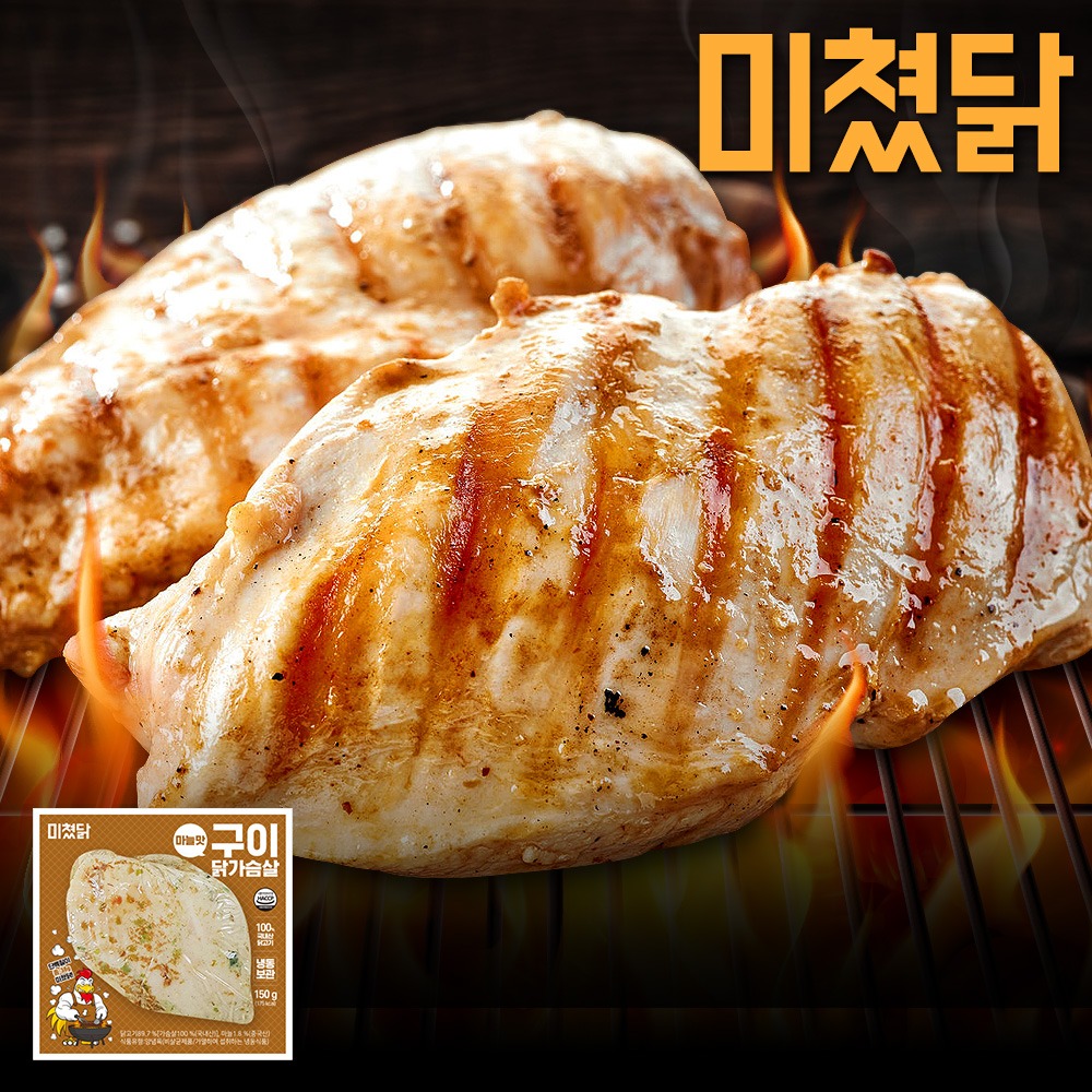 미쳤닭 훈제 닭가슴살 구이 마늘맛 150g, 8개