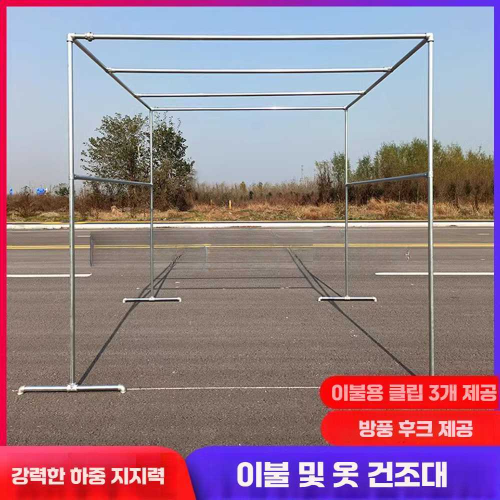 옥상 마당 이불 빨래 건조대 야외 이동식 녹방지 대형 A형 1.6x1.6x1.6 후크40개 - 상세 이미지 2