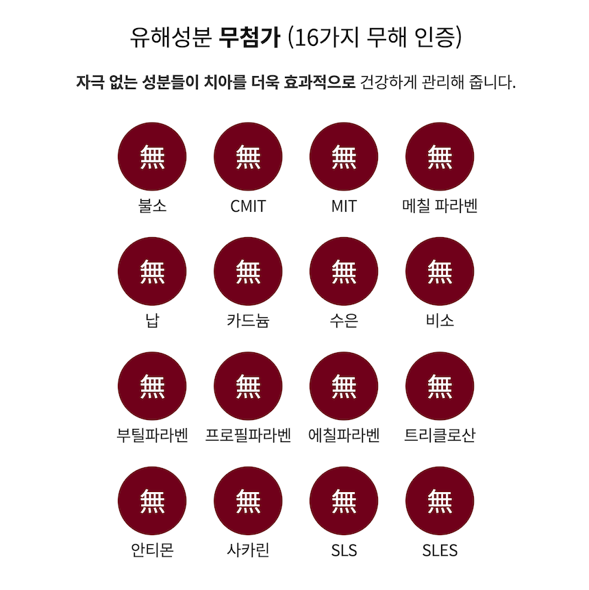 무파라벤 미백치약 100g 누렁니 유기농 치약 구취제거 치주염예방 화이트닝 - 상세 이미지 5