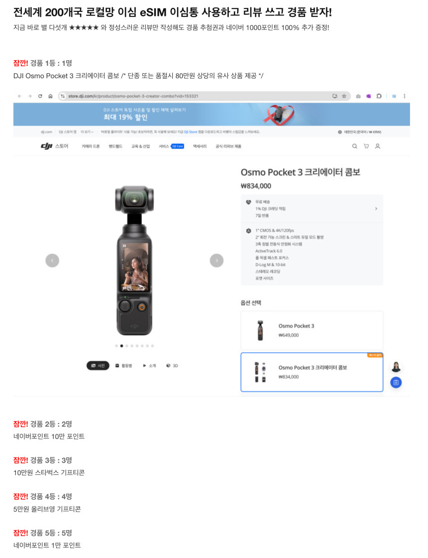 칠레 로컬망 이심 eSIM Claro 산티아고 발파라이소 푸에르토바라스 라세레나 푸콘 파타고니아 아타카마사막 이심통 사진 2