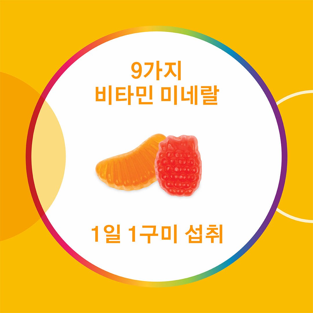 센트룸 멀티구미 키즈 40구미, 2개 이미지 2