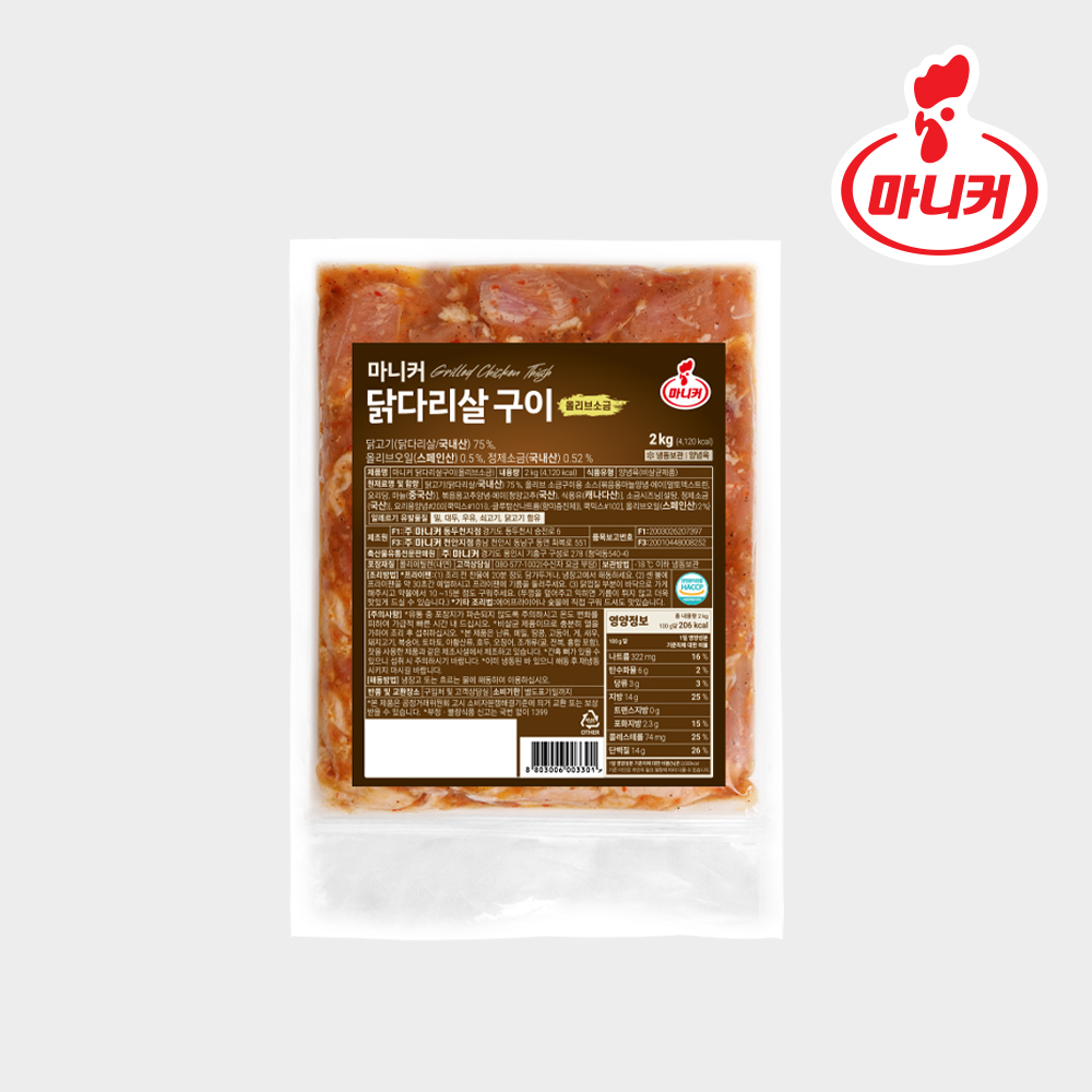 마니커 춘천식닭갈비 냉동 2kg 국내산 닭다리살 캠핑 요리 택배 홈파티 넓적다리살 - 상세 이미지 5