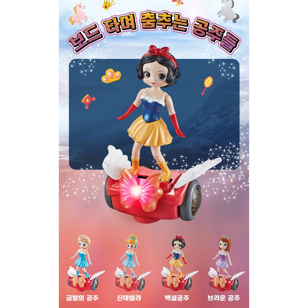 보드타며 춤추는 공주들 4종세트 LED 댄스 공주 피규어 불빛 여아 어린이날 선물 - 상세 이미지 4